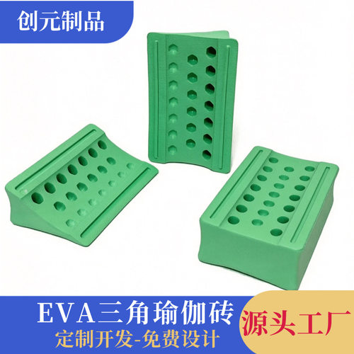 EVA三角防滑按摩瑜伽砖