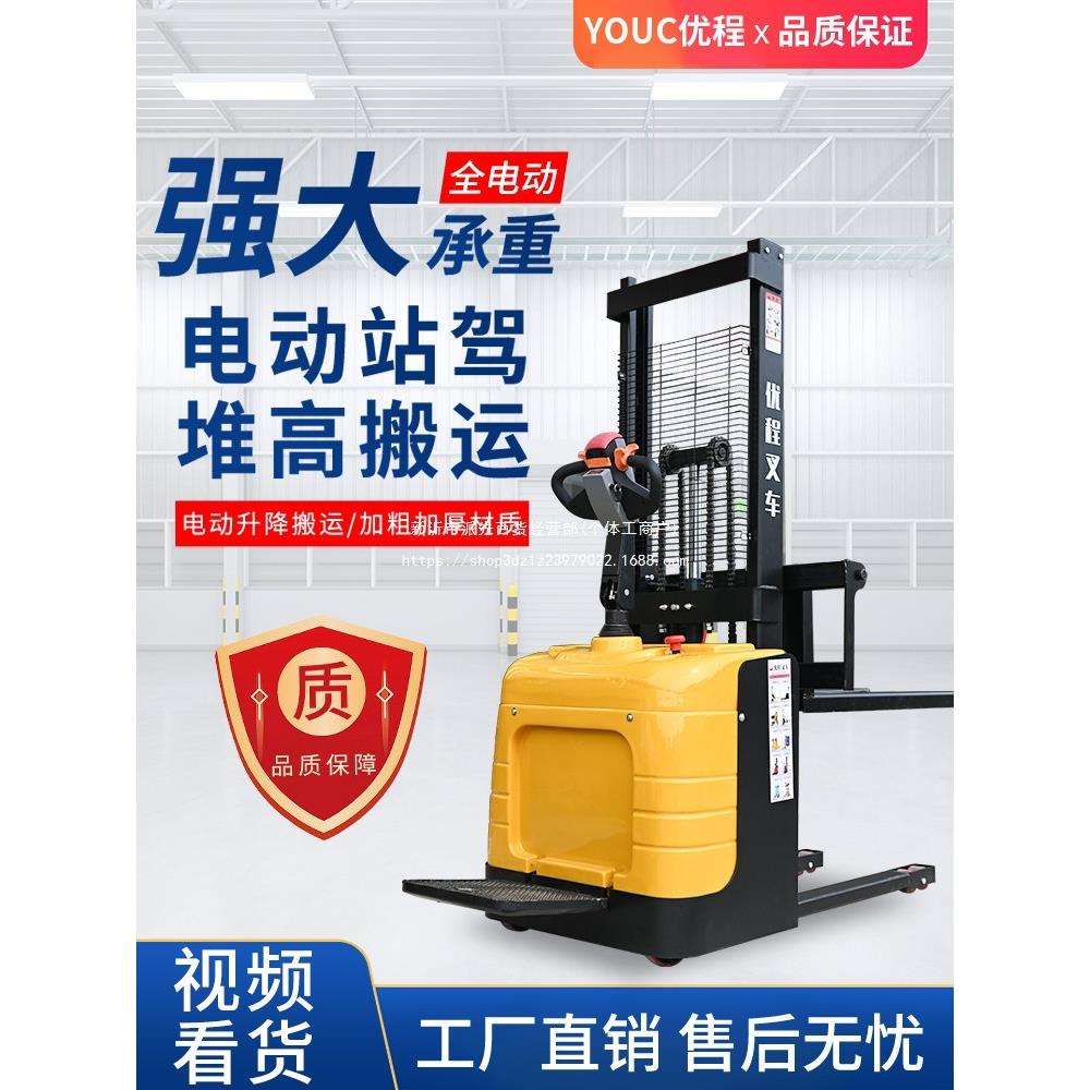 全电动液压堆高车1吨电动叉车小型2吨电瓶托盘升高装卸铲车堆高机
