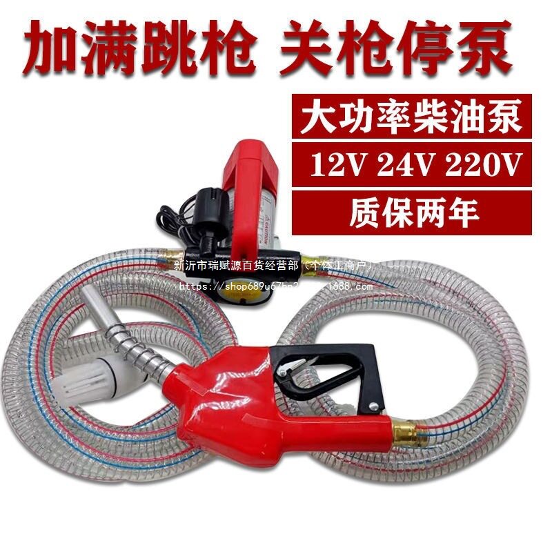 抽油泵柴油电动泵自动关枪停机加满跳枪柴油自封枪电泵货车加油泵