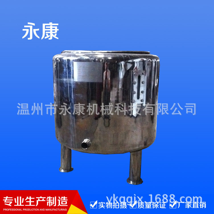 250L溶蜡锅调色锅加热罐
