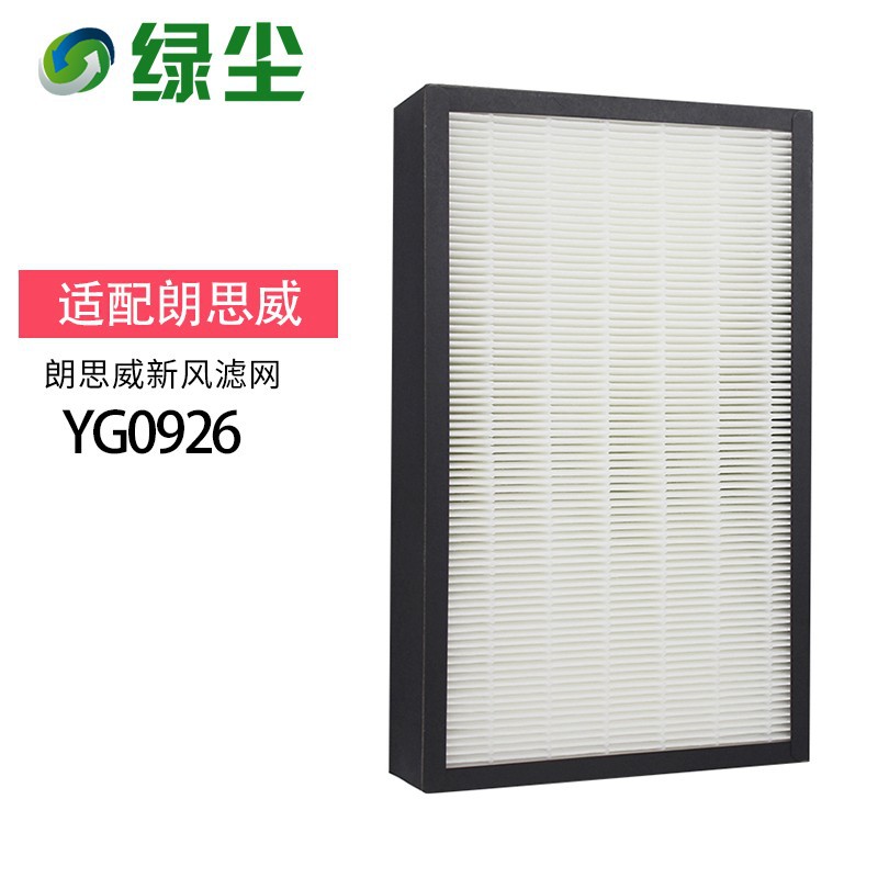 绿尘绿尘适配朗思威新风系统滤网YG0926除霾除PM2.5适配朗思