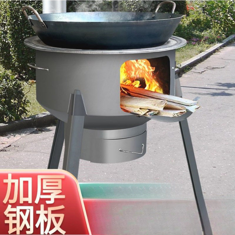 农村家用柴火灶烧木柴新款柴火炉灶户外便携大铁锅灶石举
