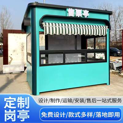 可移动售货亭小区公园景区售票厅商业街夜市小吃街户外成品售卖亭