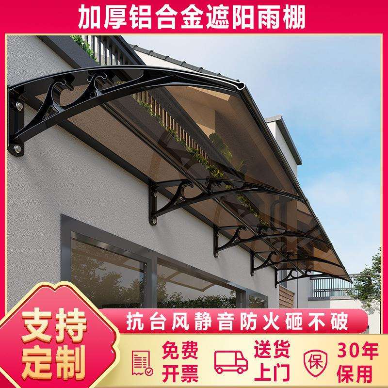 铝合金雨棚加厚门头雨搭门口屋檐阳台窗户遮阳遮雨棚室外家用露台