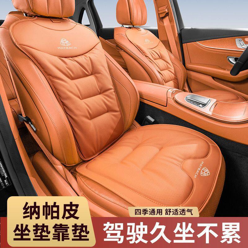 适用奔驰迈巴赫座椅夏季坐垫S400LS450LS480S580S680四季坐垫