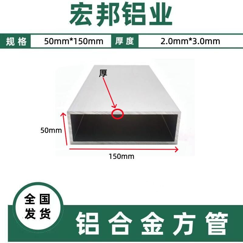 铝合金方管50mmX150mm扁管可做多种颜色烤漆铝型材