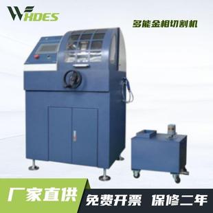 锡德恩斯QG-4A型多能切割机(快速夹具)立式金相试样切割机