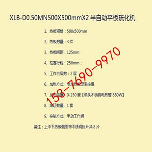 单头四柱式硫化机50吨手动推拉模具油压机可带有模具推拉轨道