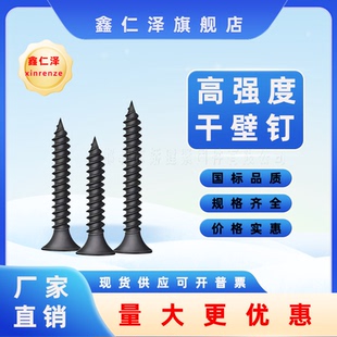 水泥板螺絲刮削刮刀干壁釘帶筋刀口螺釘M3.5硅酸鈣板自攻釘