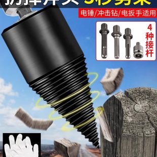 劈柴神器家用农村破柴机钻头专用工具大号砍木头电动电锤电钻劈材