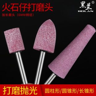 红刚玉加长磨头配件火石仔砂轮金属打磨抛光红刚玉陶瓷打磨头6mm