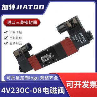 08气阀换向阀24v线圈220v控制阀电子阀 气动电磁阀三位五通4V230C
