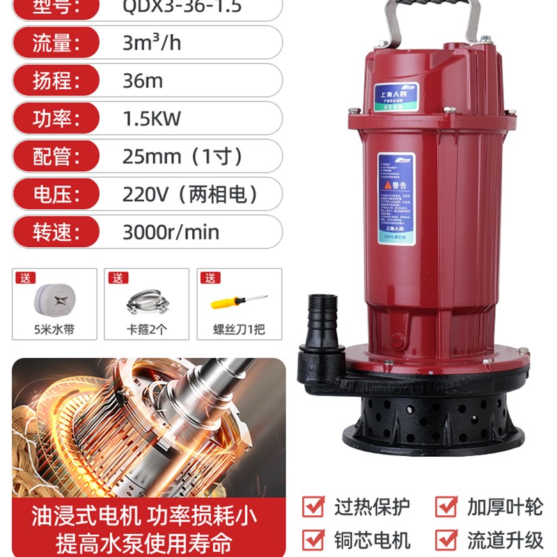 潜水泵铜线220V3v80V三相小型大功率家农用井水灌溉抽水泵