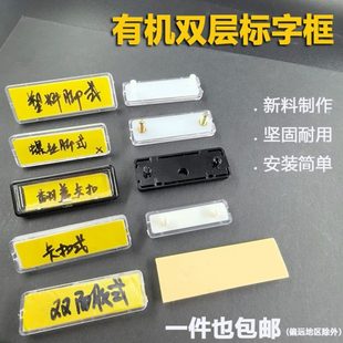 指示牌配电柜盒标粘贴示螺丝按钮开关标牌透明双层型卡扣标签框