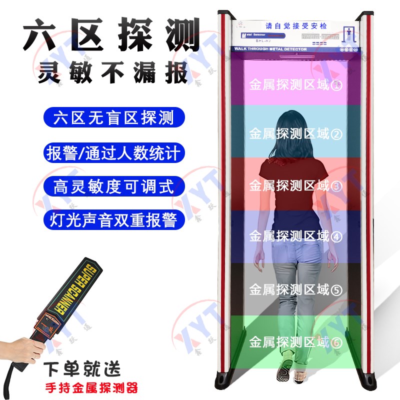 安检门 金属探测门高精度学校考场智能手机安全门酒吧KXTV医院六