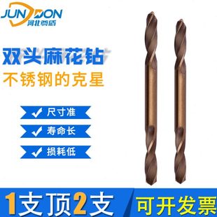 河工双头直柄电钻打铁高速钢不锈钢专用工业级超硬质合金麻花钻头