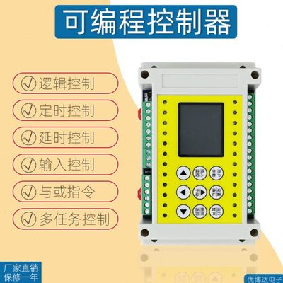 /循环时间继电器PLC控制器开关/定时/可编程简易PLC一体机