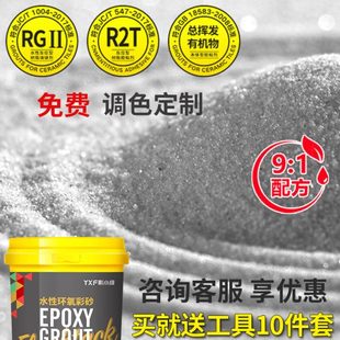 防水填缝调色一砖一色 水性环氧彩砂美缝剂瓷砖卫生间施工工具桶装