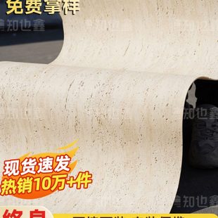 瓷砖超薄外墙质瓷软罗马石饰面板白土板石软石材洞柔性软板洞夯石