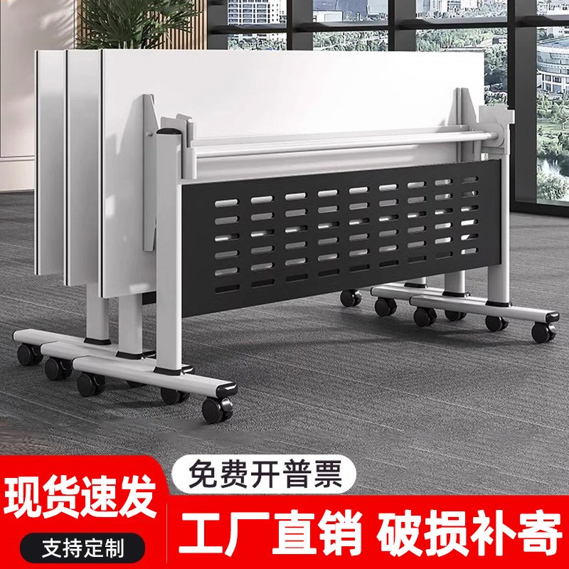 折叠会议桌拼接可移动长条桌多C功能带轮办公桌培训桌椅组合