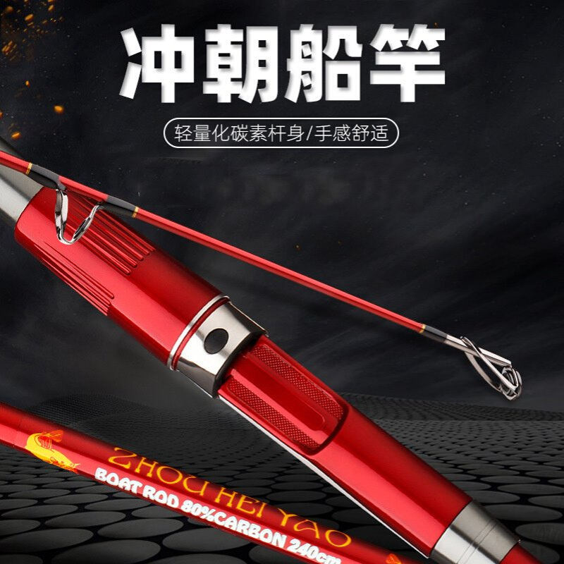 威海船竿近海船钓竿船竿直柄海钓竿 1.8米2.1米2.4米红色三节船杆