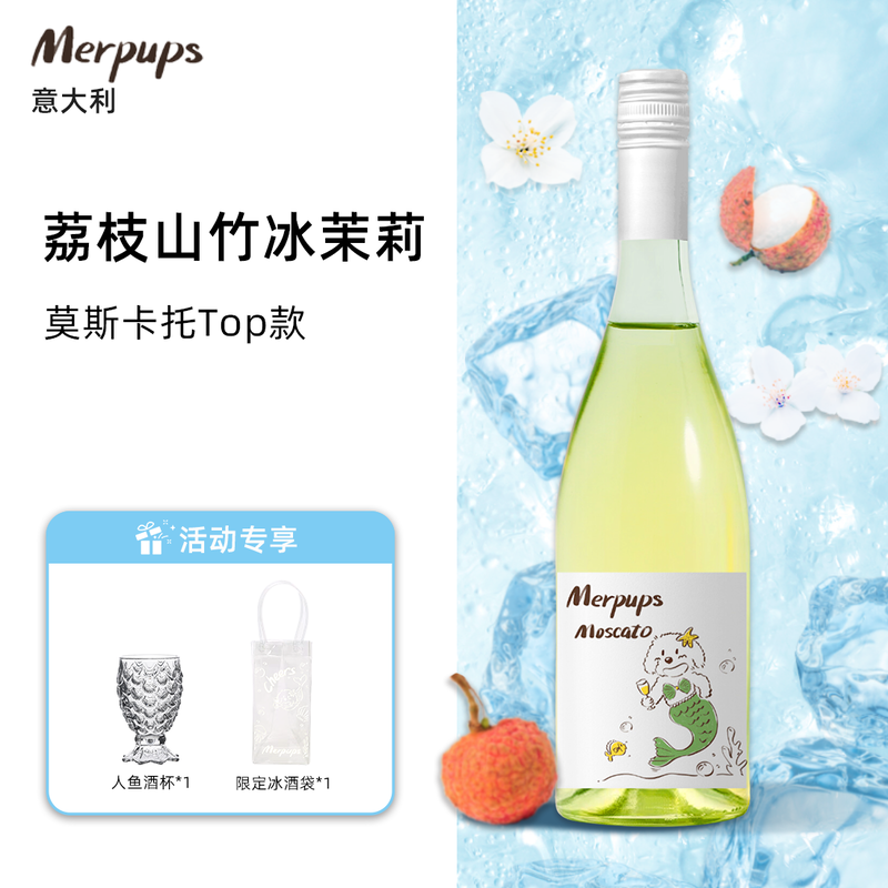 全网热销5w+爆款山竹荔枝冰茉莉