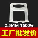 瓷砖找平器底座调整器调平器铺贴地砖神器缝卡墙砖卡子工具定位片