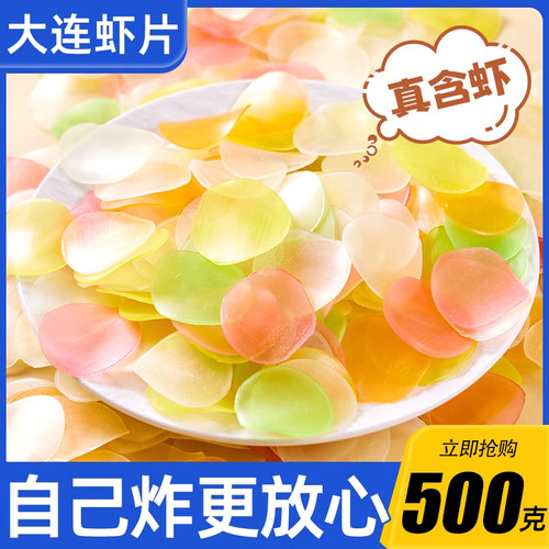 网红虾片自己炸8090后怀旧零食油炸彩色龙虾片大包装超大膨化食品