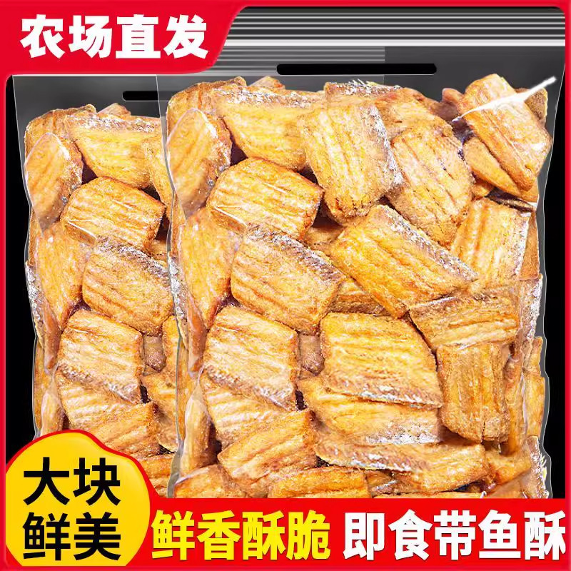 即食香酥带鱼酥到鱼骨烘烤带鱼干非油炸带鱼网红零食小吃带鱼酥,零食/坚果/特产,即食鱼零食,淘宝优惠券,粉丝福利购,淘宝优惠卷