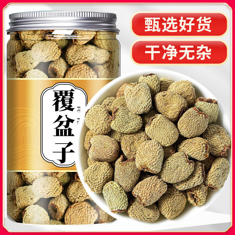 药用级覆盆子中药材 益肾固精明目 搭菟丝子锁阳肉苁蓉泡酒料