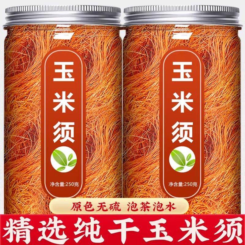 玉米须茶纯干玉米须泡水新鲜农家苞米天然无杂质无硫可搭桑叶,传统滋补营养品,养生茶,淘宝优惠券,粉丝福利购,淘宝优惠卷