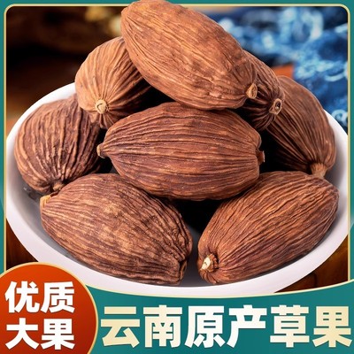 草果香料正宗云南草果调料香料卤肉草果500g香料另售八角桂皮香叶