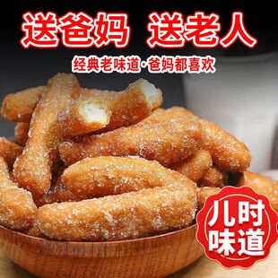 河北特产老式手工江米条500g油京果子糖果子雪花条糕点零食品年货