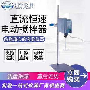 100C立式 电动搅拌器实验化工用大功率机械搅拌器