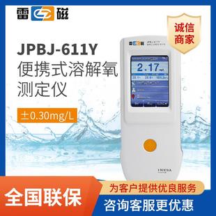 上海荧光法JPBJ 溶氧仪 611Y型便携式 溶解氧测定仪