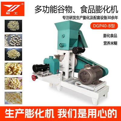 单螺旋干法膨化食品机圆形鸡味圈制作设备圆球多种型号制作