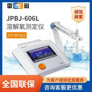 606L型溶解氧测定仪 上海JPSJ
