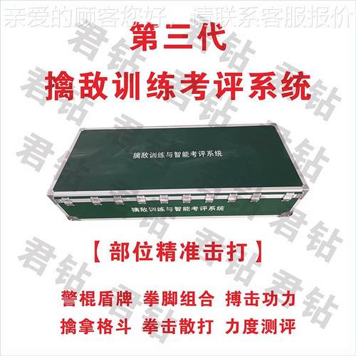 击 一拖二靶训23428防爆棍盾牌训练考擒评系统搏功力练考评敌力量