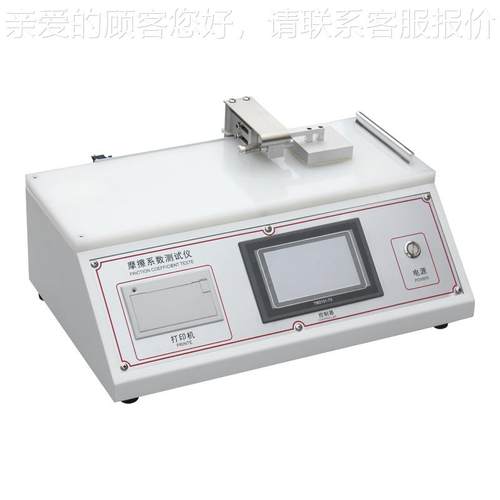 塑料薄膜擦摩物系数测定仪纸张橡胶织薄片表面滑摩擦系数试SX-LX3