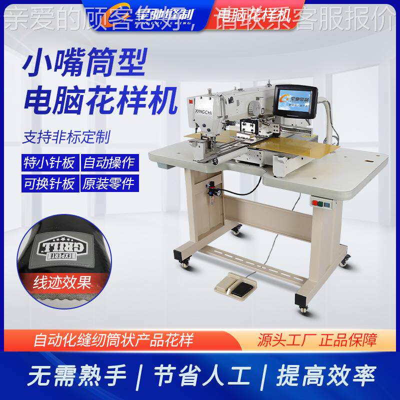 牌电脑洞花样机 裤子牛仔破补烂做2旧缝手套XC-3020- 30小0嘴花样