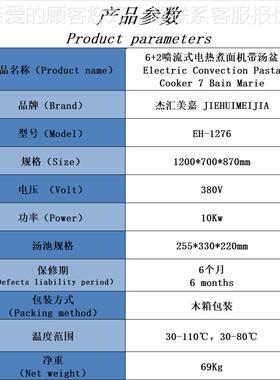 面6+2电煮面炉带条汤EH-1276锅380V商用六汤眼炉面意粉炉麻辣烫汤