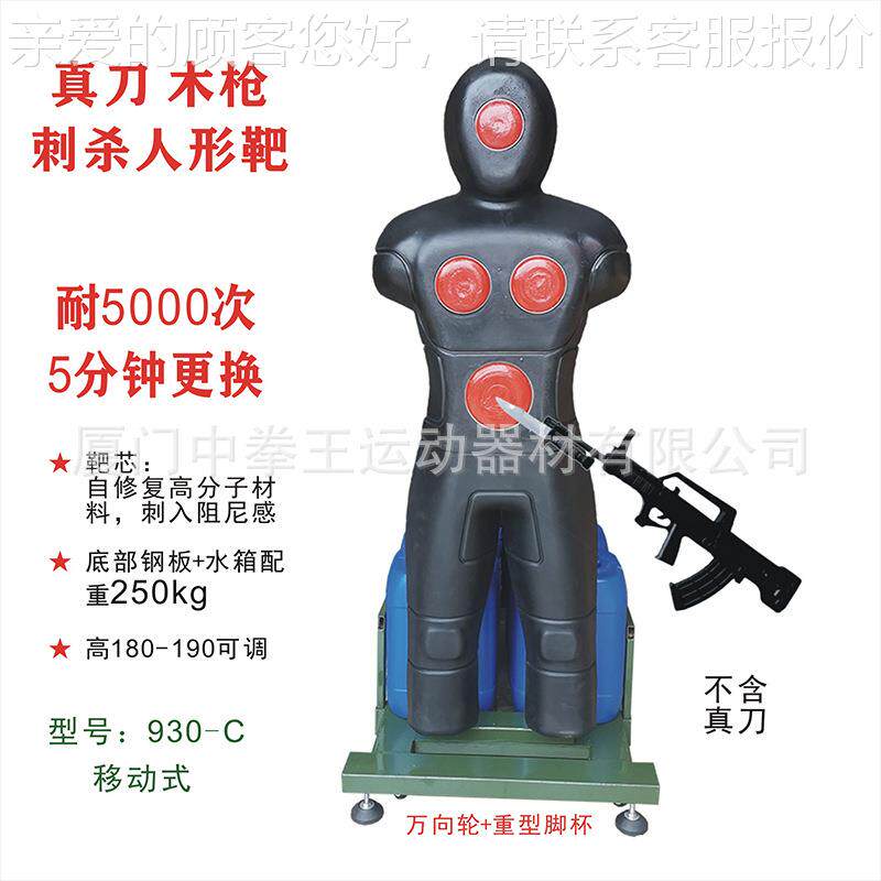 军训真刀刺杀人形4800杀部位靶模桩拟训练人型桩刺杀突刺人测评刺