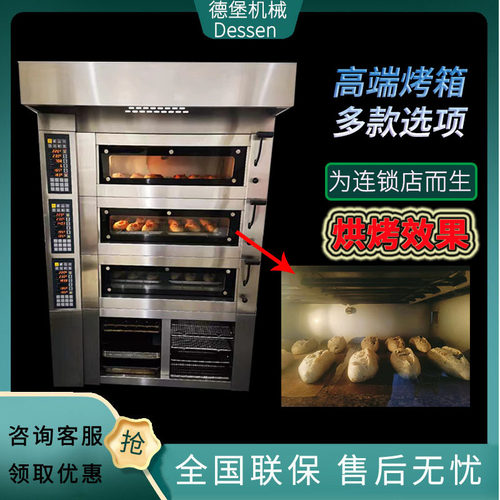 厂家商用面包蛋糕点心蒸汽石板电烤箱3层6盘3层9盘烤箱大容量
