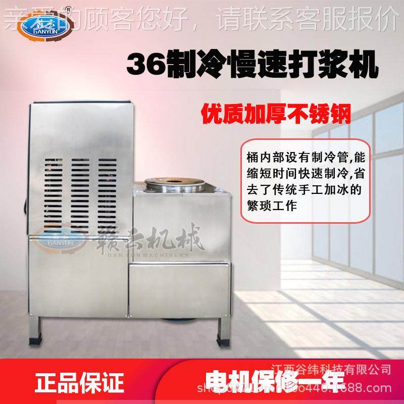 赣牌63型制冷式YGF慢速肉丸打多浆机商用功能鱼滑云虾滑牛肉丸制,清洗/食品/商业设备,其他食品加工设备,淘宝优惠券,粉丝福利购,淘宝优惠卷