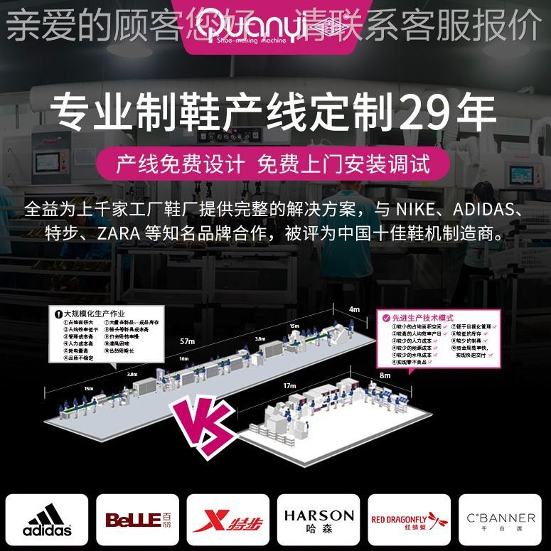 制鞋生线热冷压合机断机缝纫机产定型压底机械QY3120设备厂女鞋流