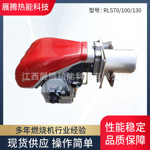 RIELLO利雅路油气两用燃烧机RLS70 RLS100RLS130双燃料燃烧器