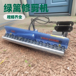 挖掘机属具绿化带剪平机灌木丛树篱剪枝机多用途剪树枝绿篱机