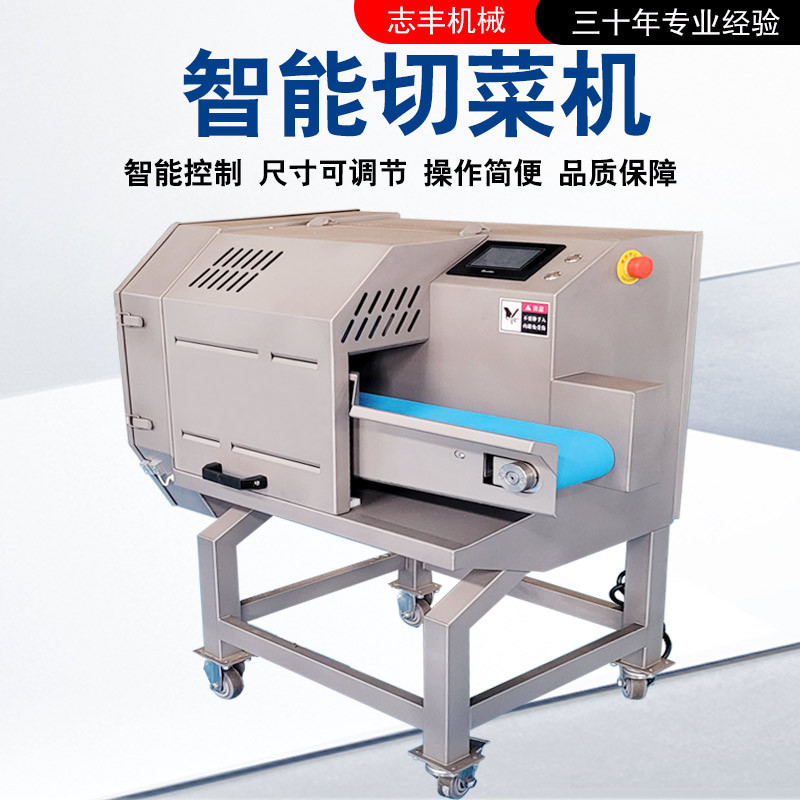智能切菜机可定制PLC款 商用西葫芦切片设备莴苣切片机尺寸可调
