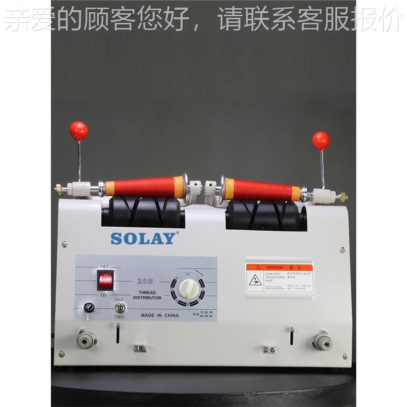 分纫用双两头线机绕选线874器卷线机打线机倒线缝机器自动可绣花