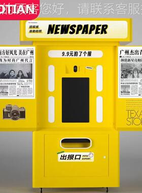 照拍 了个报纸机器大头拍照57864机一体拍贴机贴复古自助式相亭